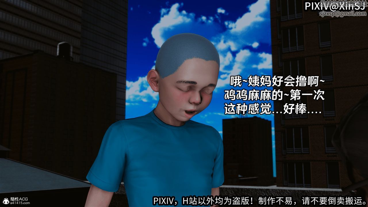 [3D]欲の圣诞-姨妈篇第03话