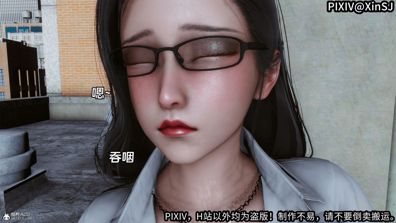 [3D]欲の圣诞-姨妈篇第03话