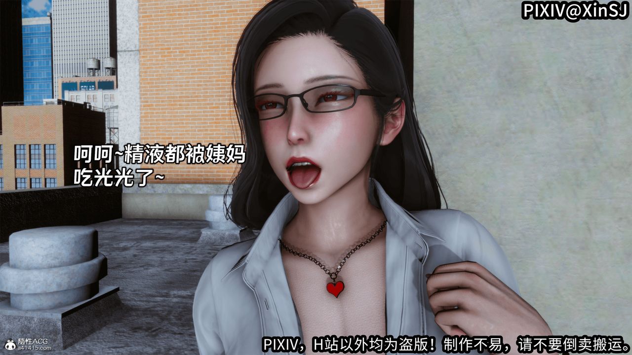 [3D]欲の圣诞-姨妈篇第03话