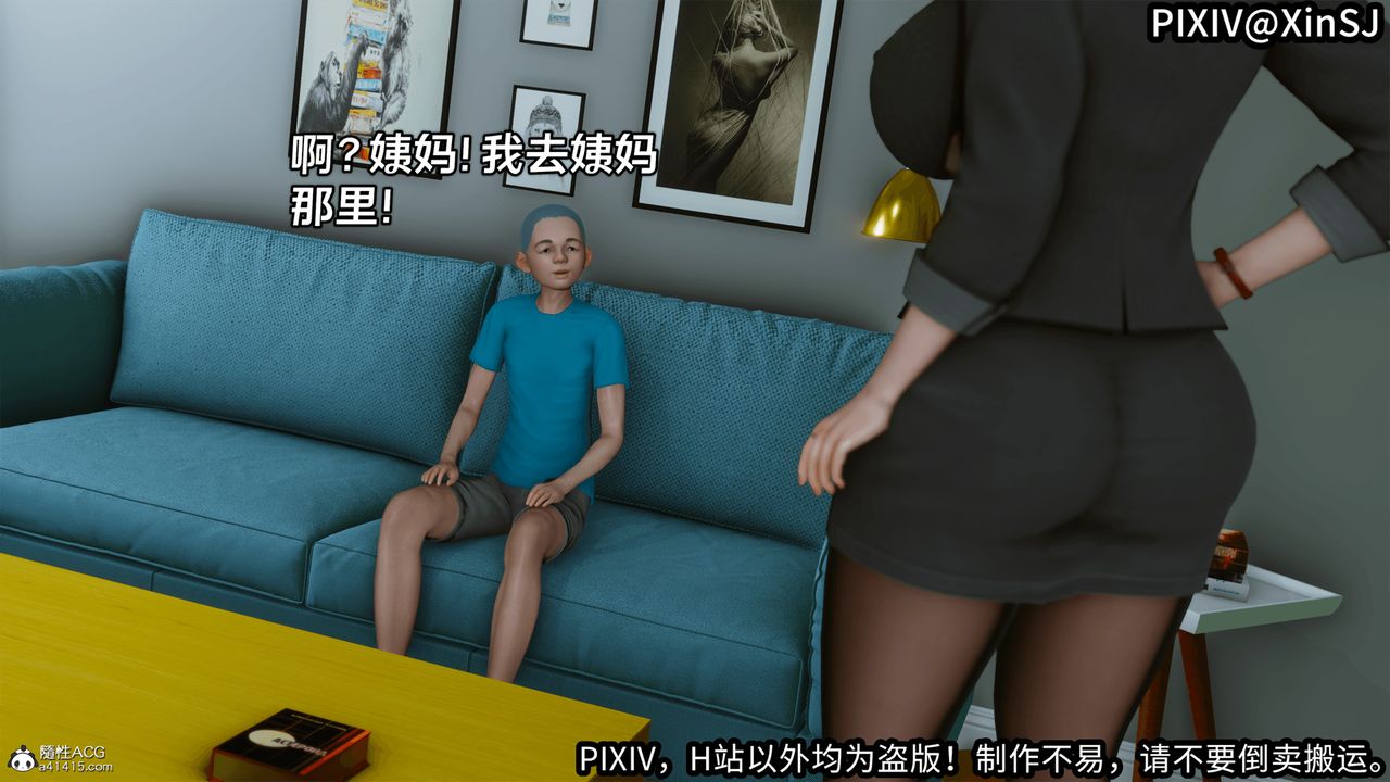 [3D]欲の圣诞-姨妈篇第03话