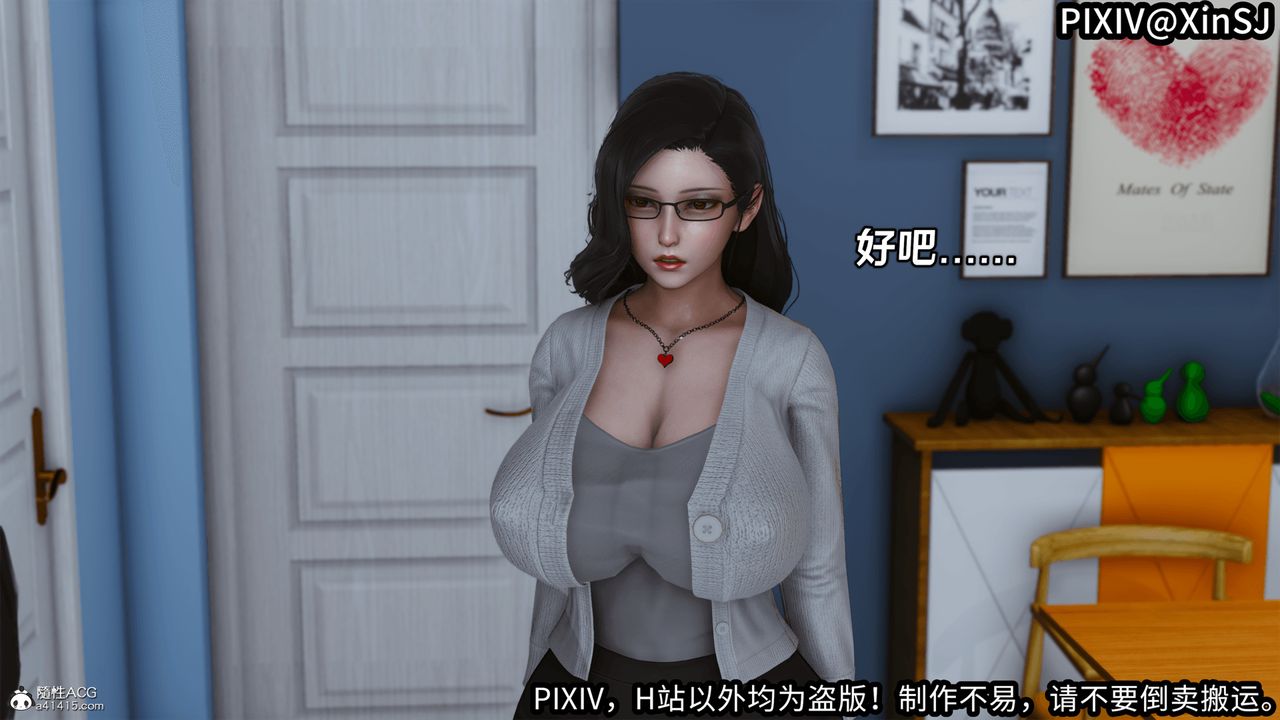 [3D]欲の圣诞-姨妈篇第03话