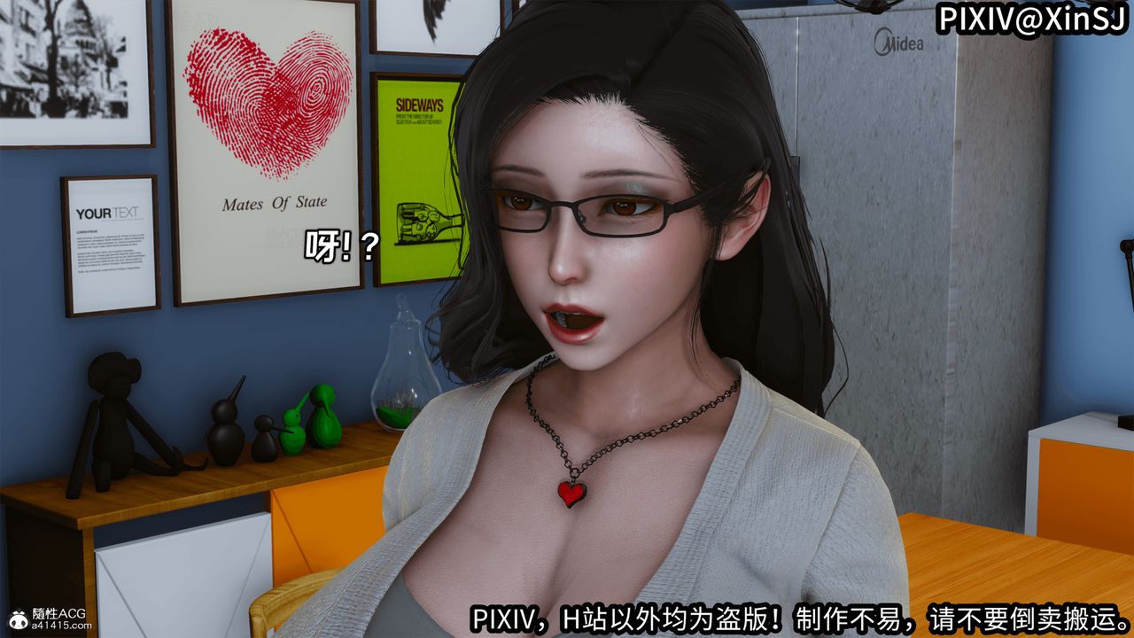 [3D]欲の圣诞-姨妈篇第03话