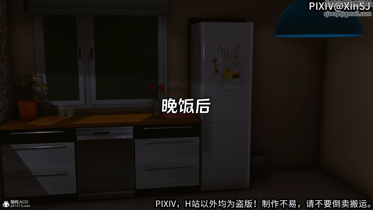 [3D]欲の圣诞-姨妈篇第04话