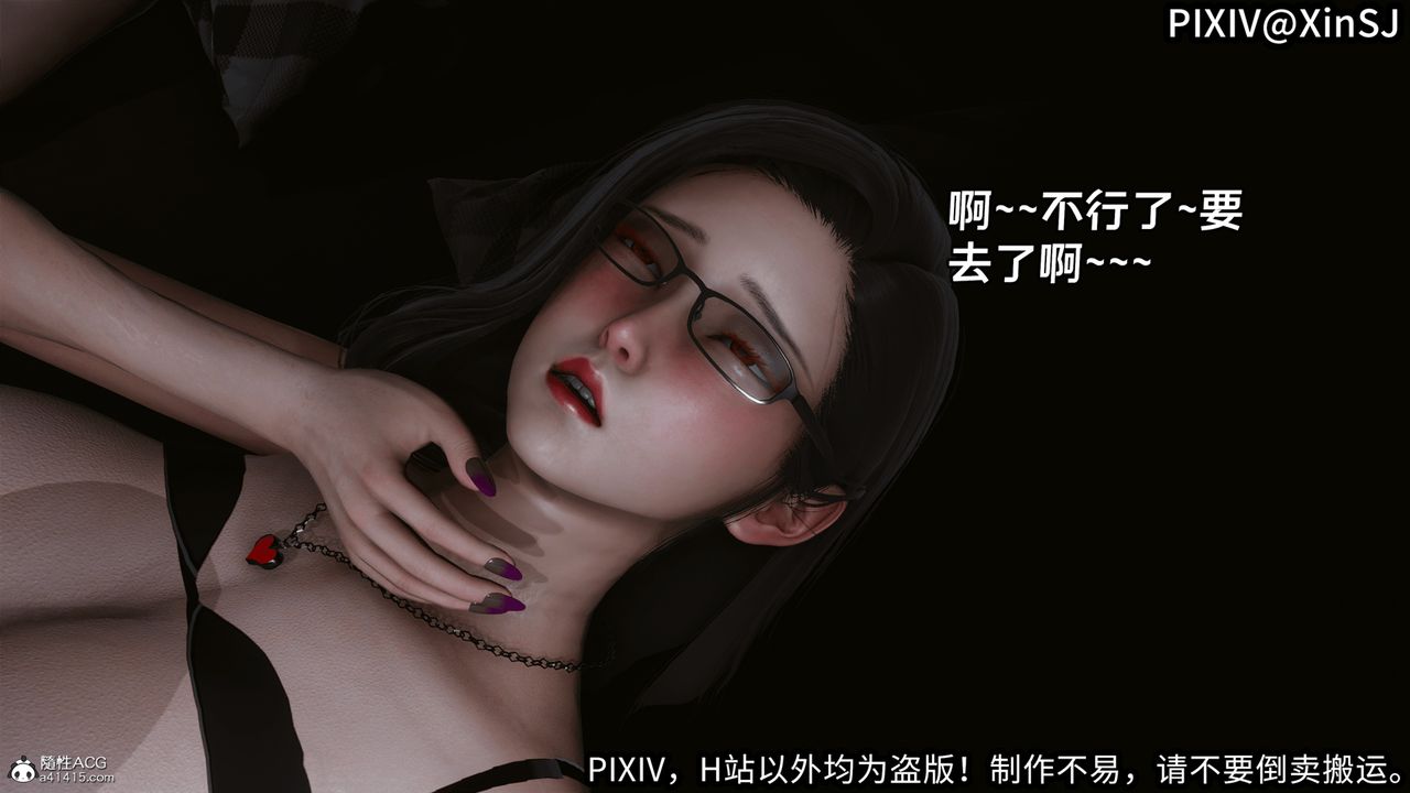 [3D]欲の圣诞-姨妈篇第04话