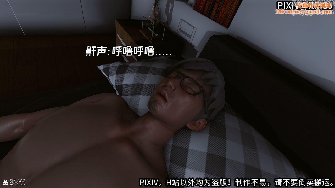 [3D]欲の圣诞-姨妈篇第06话-最终话