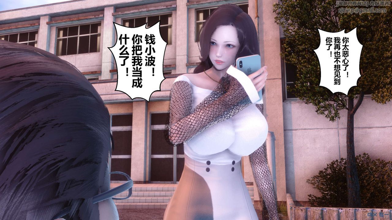 [3D]秘密高清无码版第87话