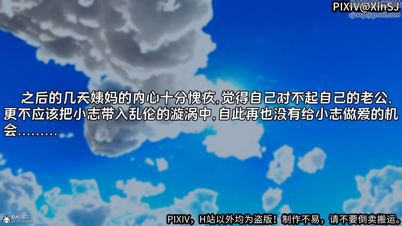 [3D]欲の圣诞-姨妈篇第06话-最终话