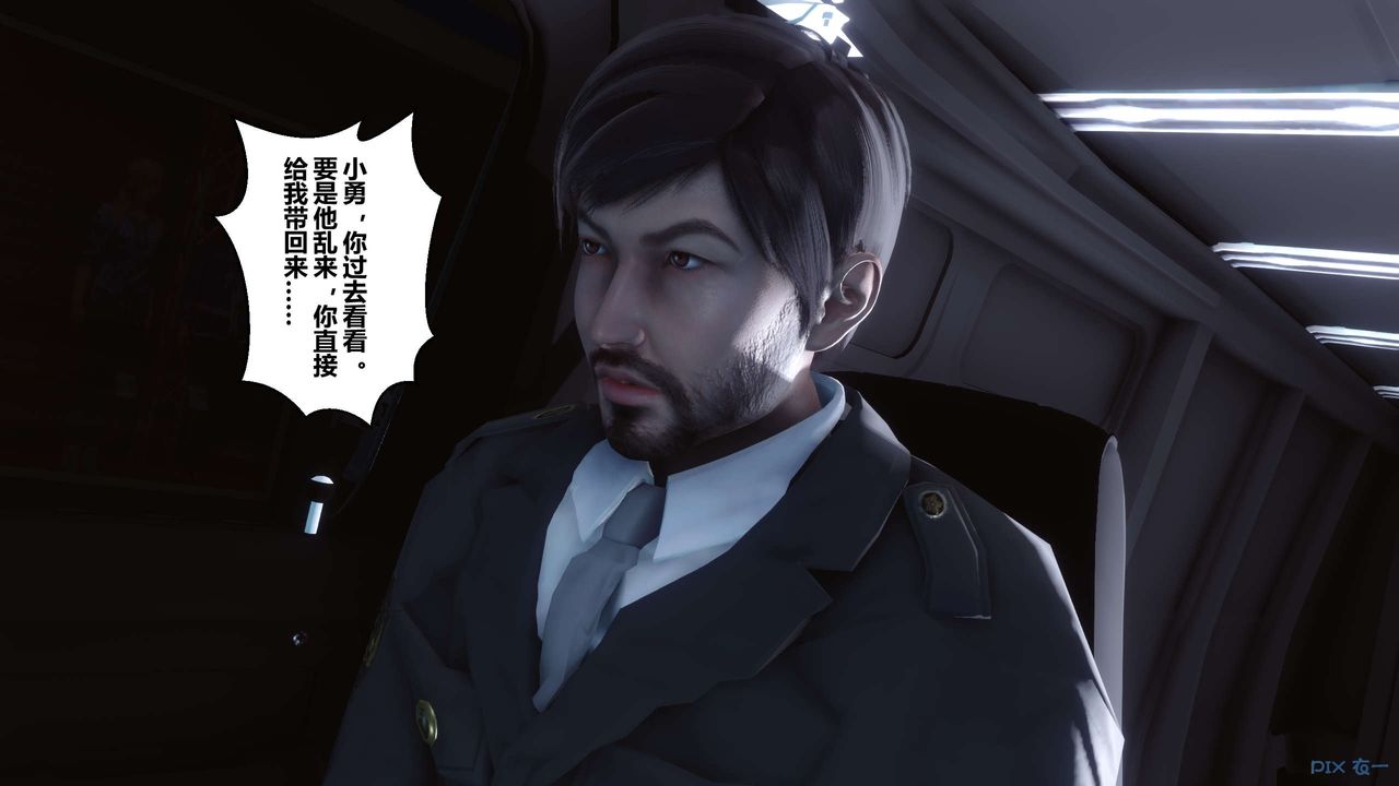 [3D]秘密高清无码版第87话