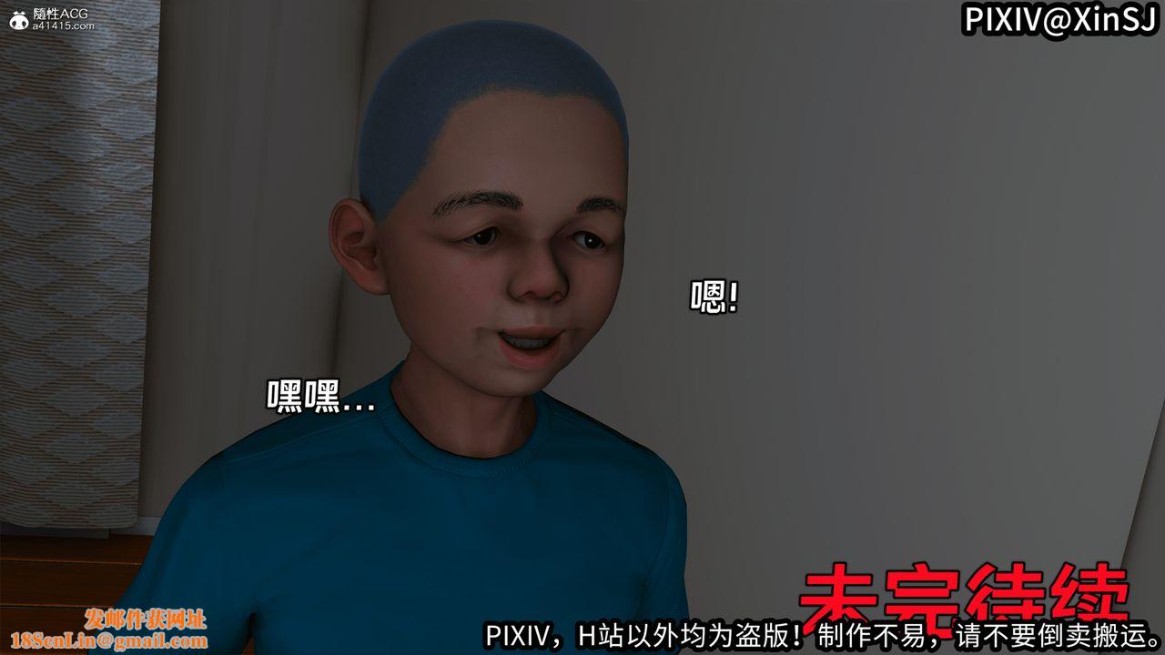 [3D]欲の圣诞-姨妈篇第06话-最终话