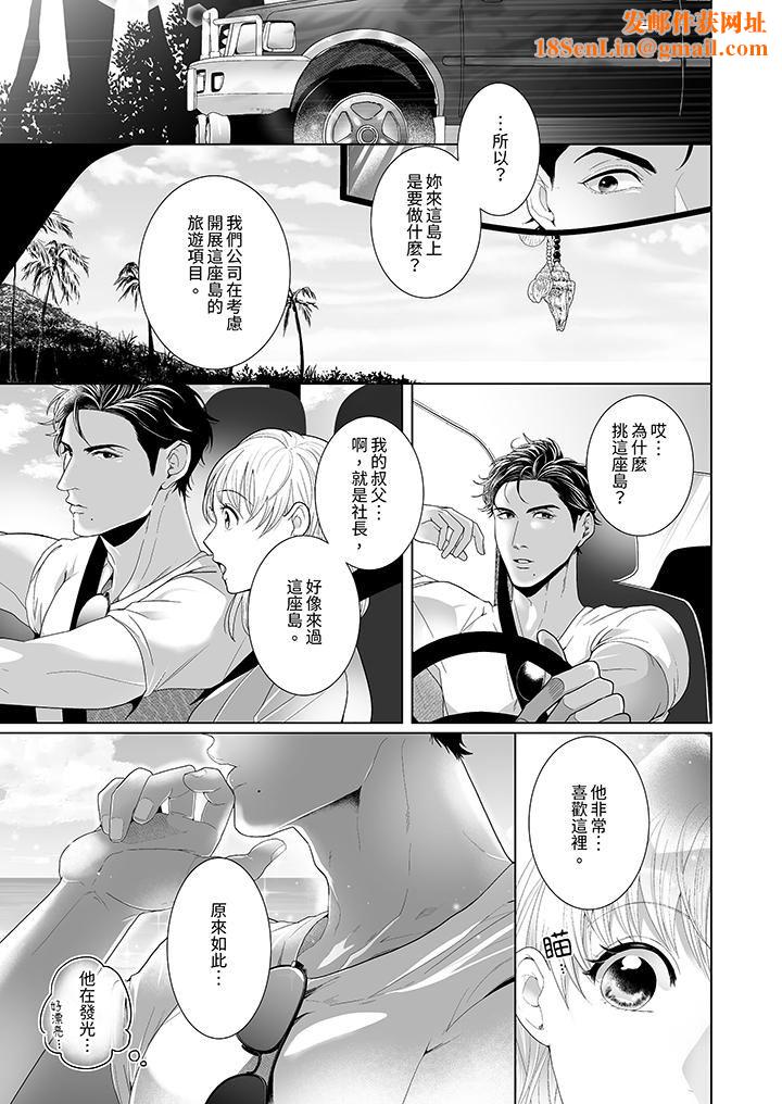 狂放野兽想要让他沈溺的激情SEX~岛上的求婚性爱第1话