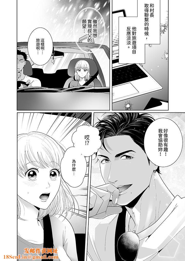 狂放野兽想要让他沈溺的激情SEX~岛上的求婚性爱第1话