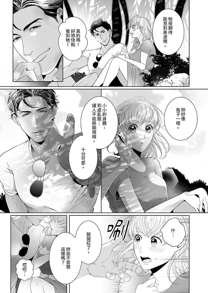 狂放野兽想要让他沈溺的激情SEX~岛上的求婚性爱第2话