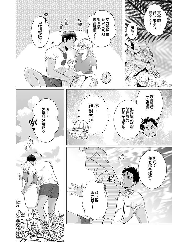 狂放野兽想要让他沈溺的激情SEX~岛上的求婚性爱第2话