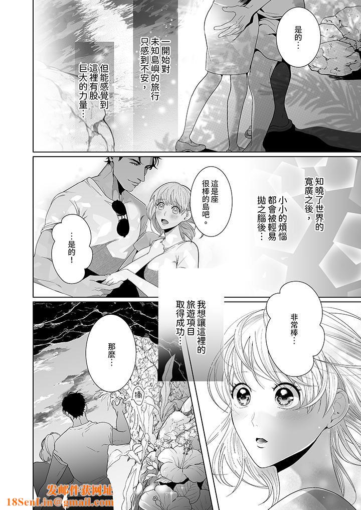 狂放野兽想要让他沈溺的激情SEX~岛上的求婚性爱第2话