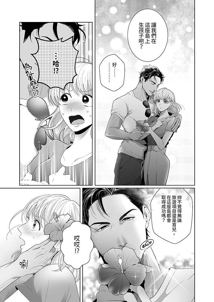 狂放野兽想要让他沈溺的激情SEX~岛上的求婚性爱第2话