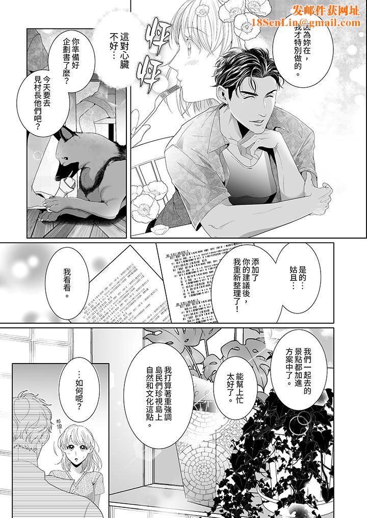 狂放野兽想要让他沈溺的激情SEX~岛上的求婚性爱第3话