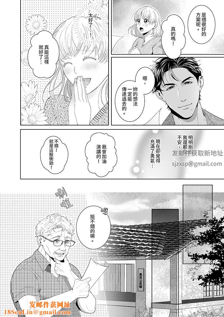狂放野兽想要让他沈溺的激情SEX~岛上的求婚性爱第3话