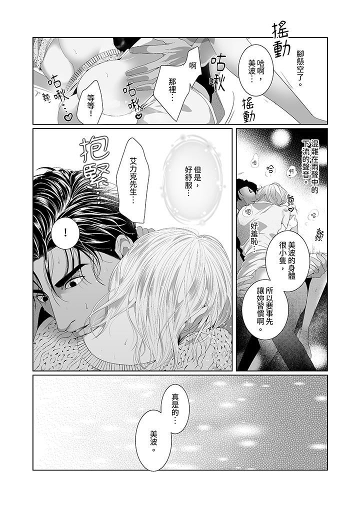 狂放野兽想要让他沈溺的激情SEX~岛上的求婚性爱第5话