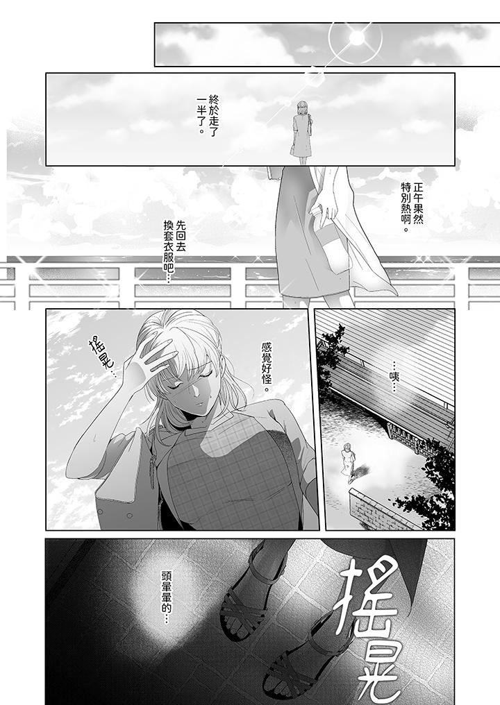 狂放野兽想要让他沈溺的激情SEX~岛上的求婚性爱第6话