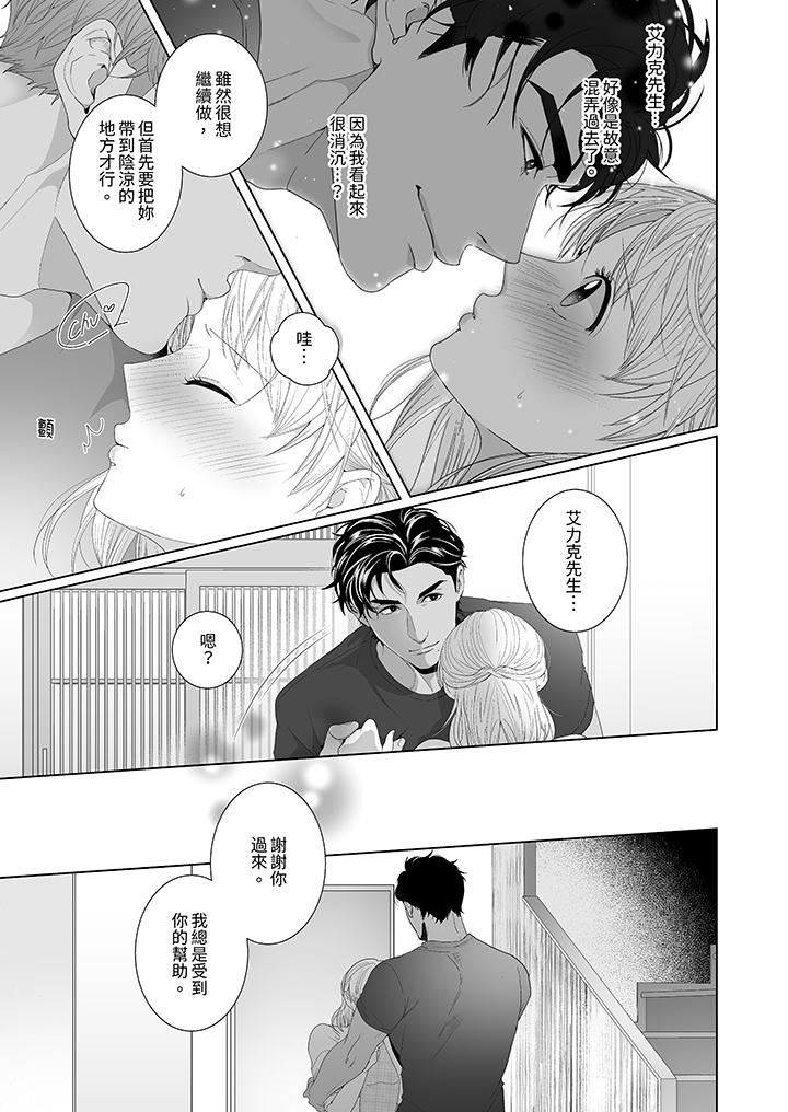 狂放野兽想要让他沈溺的激情SEX~岛上的求婚性爱第6话