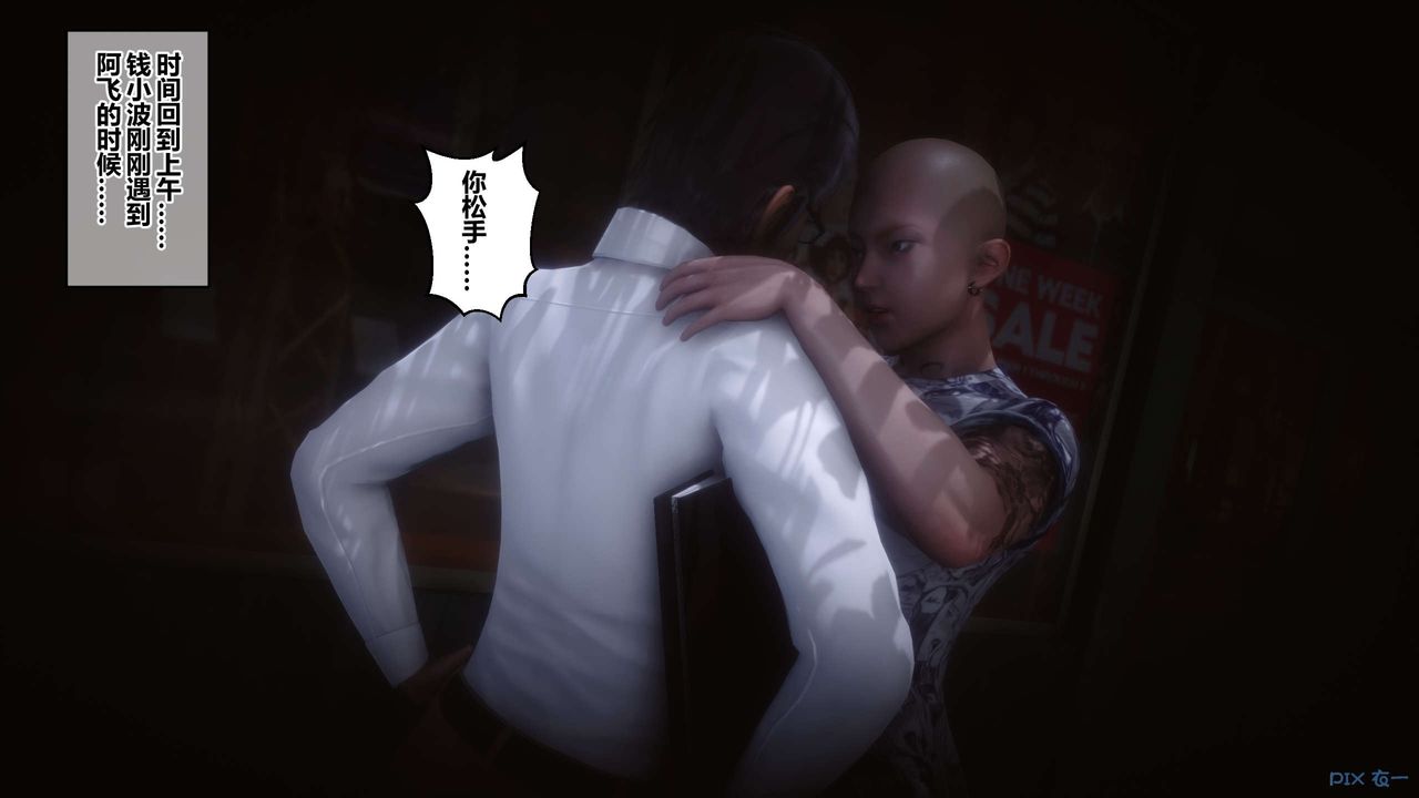 [3D]秘密高清无码版第87话