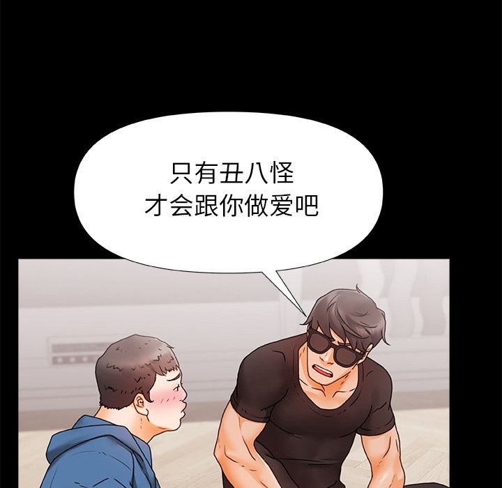 青涩的他们第1话