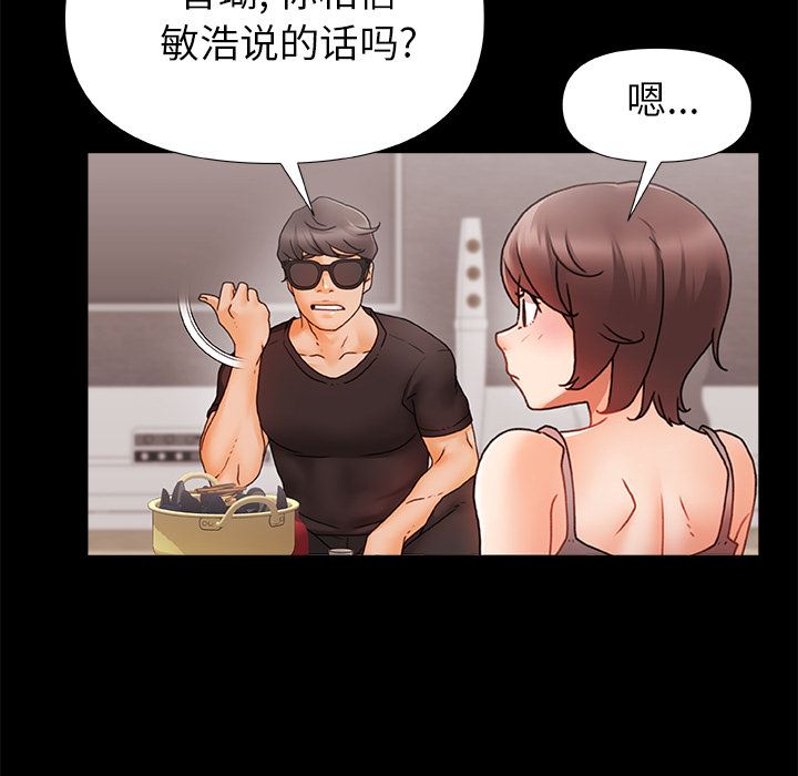 青涩的他们第1话