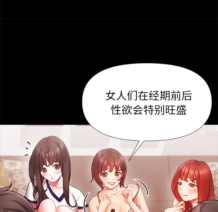 青涩的他们第1话