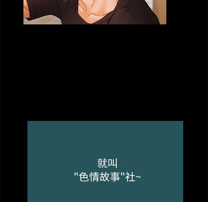 青涩的他们第1话