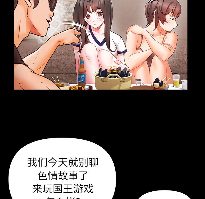 青涩的他们第1话