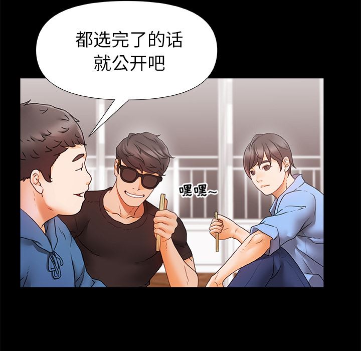 青涩的他们第1话