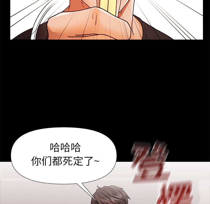 青涩的他们第1话