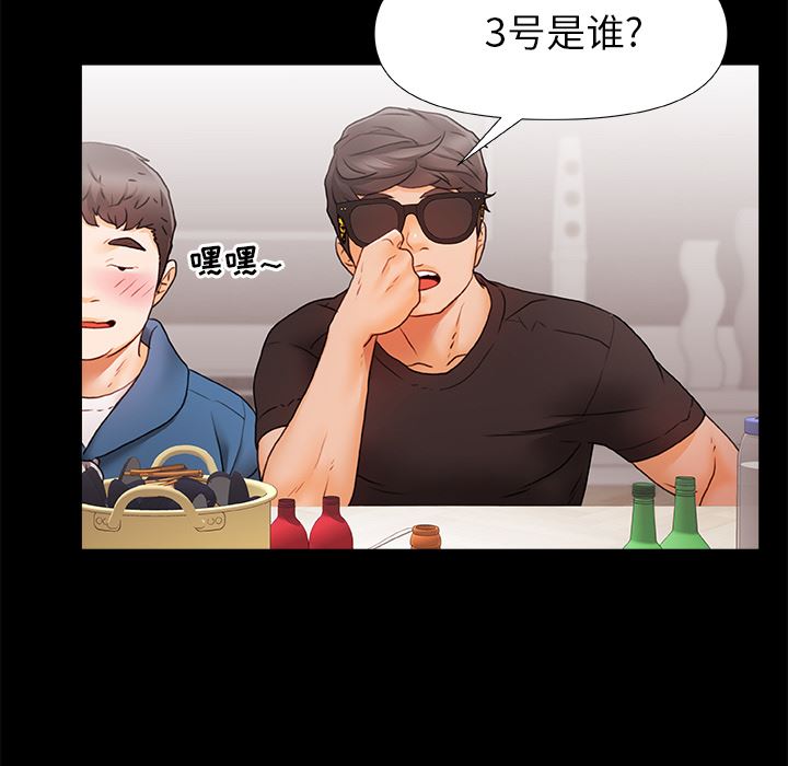 青涩的他们第1话