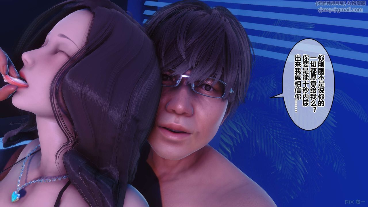 [3D]秘密高清无码版第88话