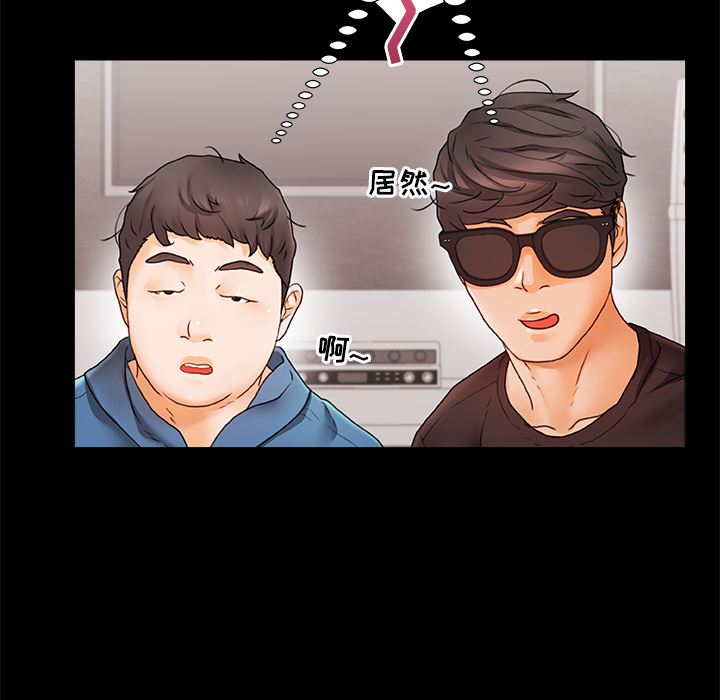 青涩的他们第1话