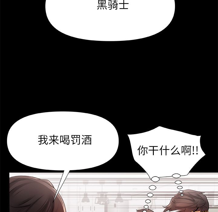 青涩的他们第1话