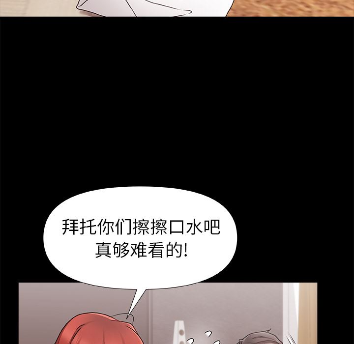 青涩的他们第1话