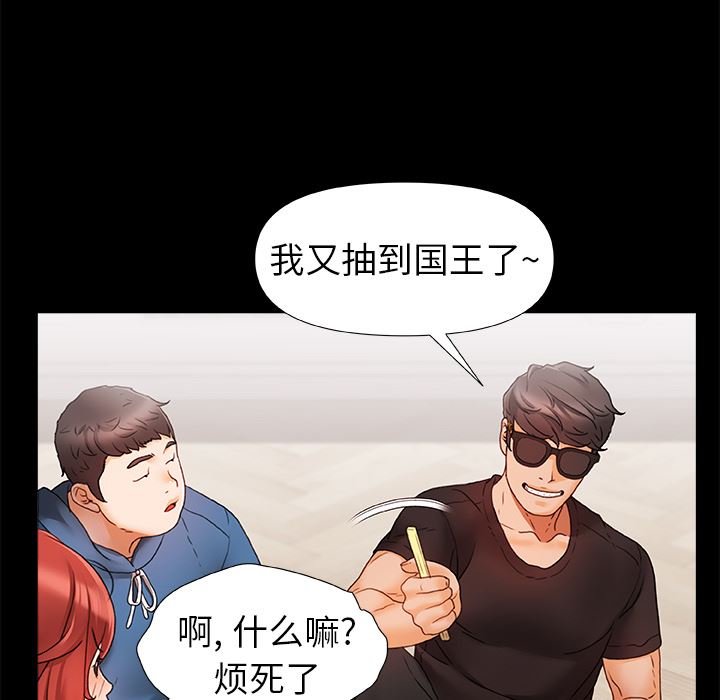 青涩的他们第1话