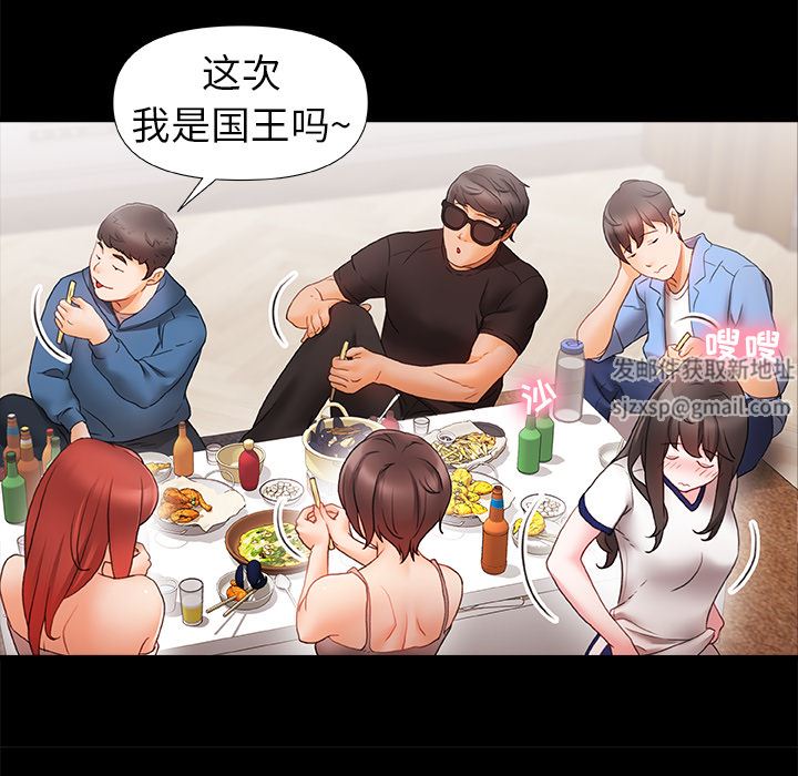 青涩的他们第1话