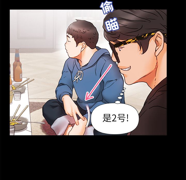 青涩的他们第1话