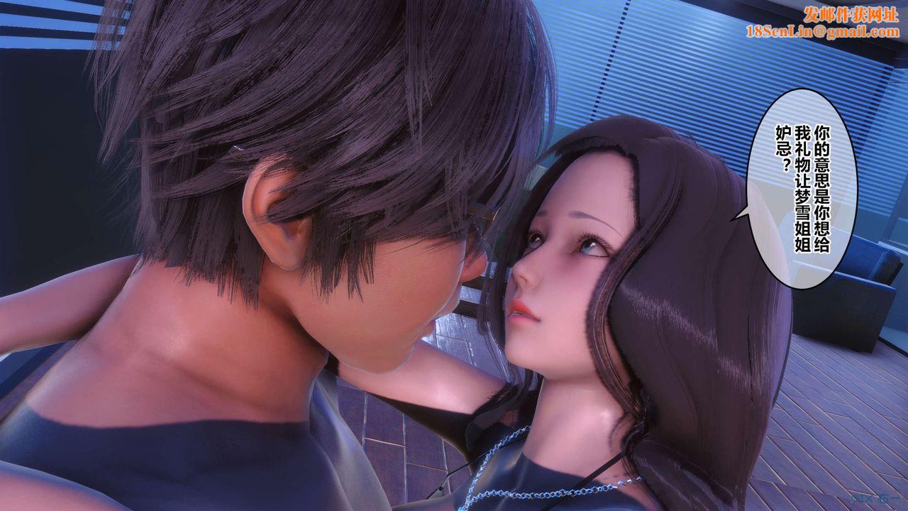 [3D]秘密高清无码版第88话