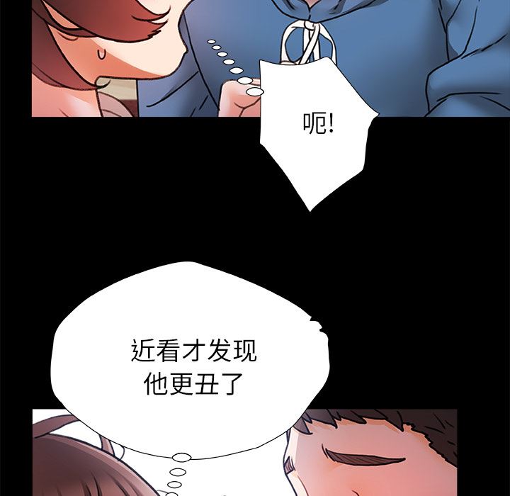 青涩的他们第1话