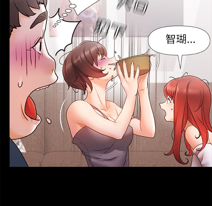 青涩的他们第1话