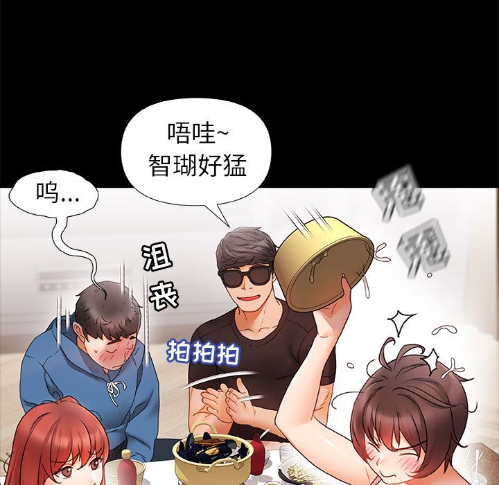 青涩的他们第1话