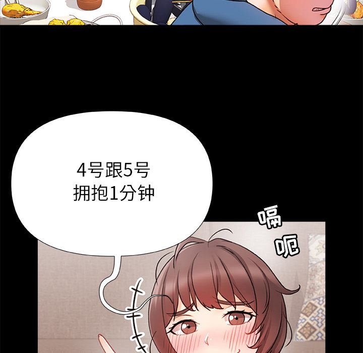 青涩的他们第1话