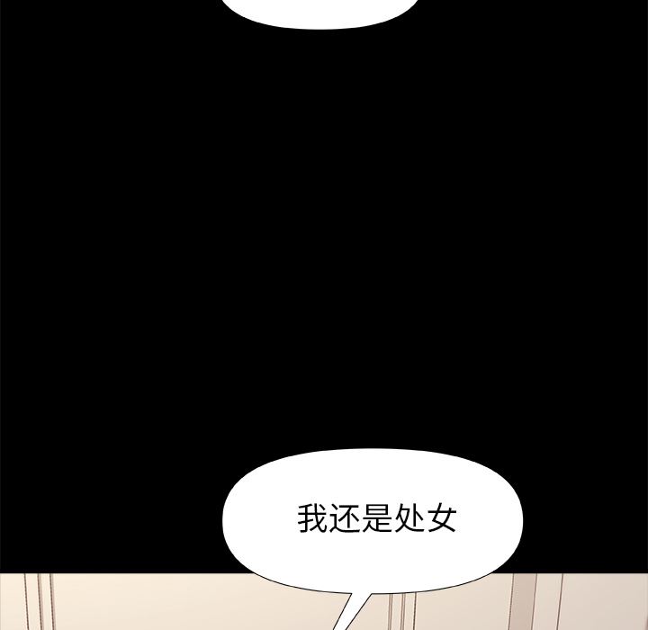 青涩的他们第2话