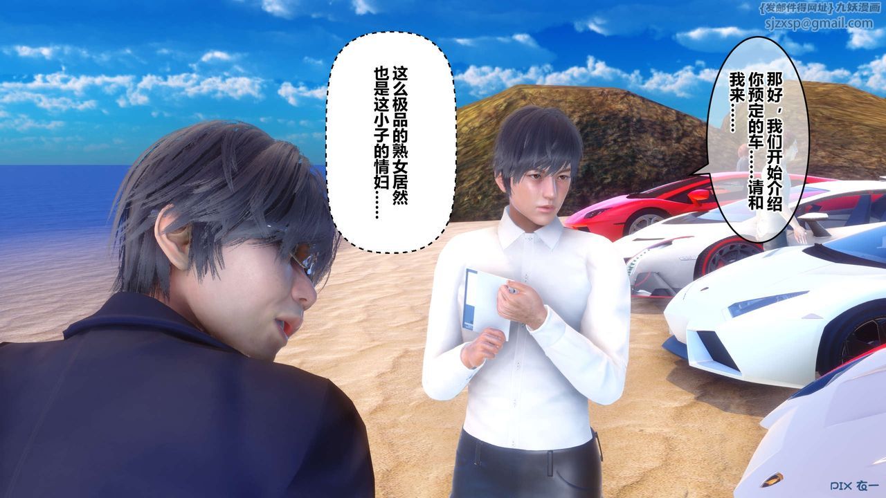 [3D]秘密高清无码版第88话