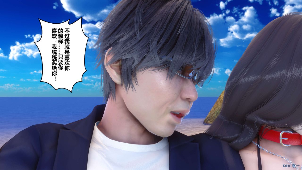 [3D]秘密高清无码版第88话