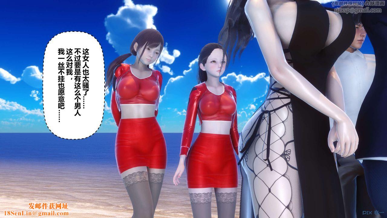 [3D]秘密高清无码版第88话