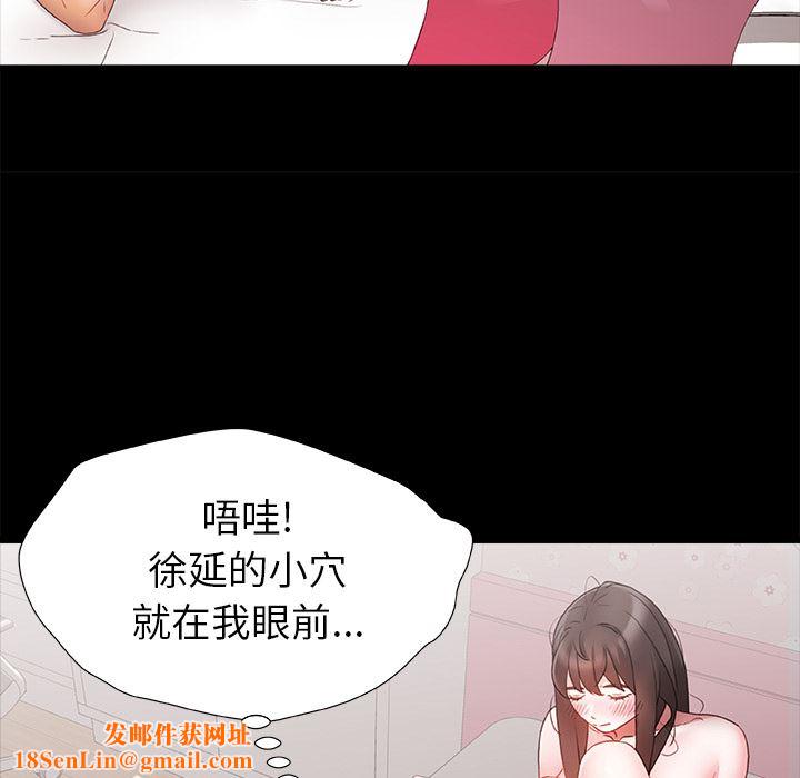 青涩的他们第2话